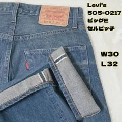 505-0217 リーバイスビンテージクロージング 1967 ビッグE 赤耳