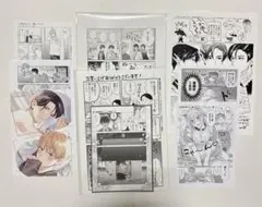 9枚セット BL漫画ペーパー