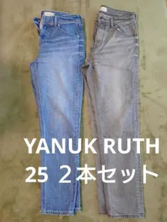 美品✨ヤヌーク RUTH ハイウエスト デニムパンツ 25インチ グレー 美品✨ヤヌーク RUTH ハイウエスト デニムパンツ 25インチ グレー