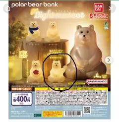 ポーラーベア カプセルトイ