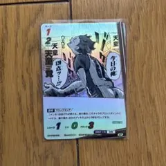 ハイキュー バボカ 天童覚 SP