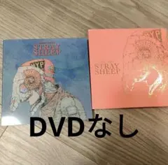 米津玄師 STRAY SHEEP CDセット アートブック・お守り付き - メルカリ