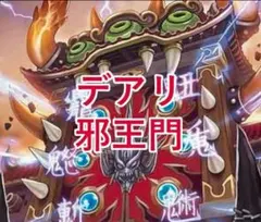 4c邪王門 微MAXレア - メルカリ