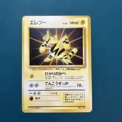 エレブー ○ 拡張パック 時空の創造 ダイヤモンド＆パールコレクション