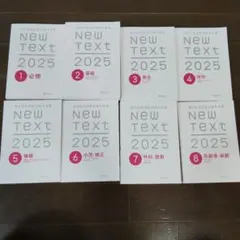 最新版] New Text 2027 歯科国試対策テキスト 8冊 [裁断済] - メルカリ