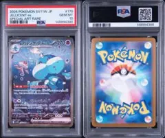 連番【PSA9】チルット チルタリス U CP3 ポケキュンコレクション