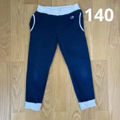 チャンピオン　キッズパンツ　ズボン　140