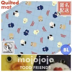 mojojojo キルトマット TODD FRIENDS マルチマット BLUE