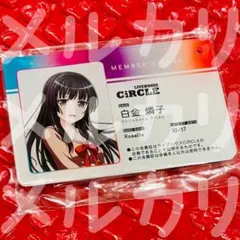 四季ナツメ Lycee GP限定スリーブ - メルカリ