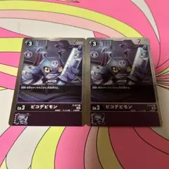 デジモンカード ピコデビモン プロモ - メルカリ