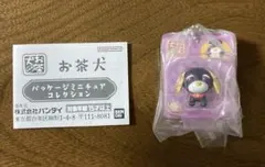 お茶犬　パッケージミニチュアコレクション　ロン