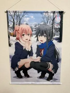 2026年最新】雪ノ下雪乃 タペストリーの人気アイテム - メルカリ