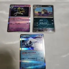 ポケモンカード ヨノワール ゴロンダ パオジアン