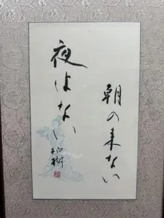 2026年最新】杭迫_柏樹の人気アイテム - メルカリ