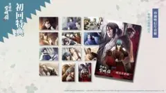 ラスト》 薄桜鬼　黎明録　中国語版　予約特典　ポストカード　12枚