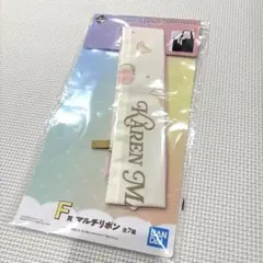 FRUITSZIPPER 一番くじ 松本かれん マルチリボンのサムネイル