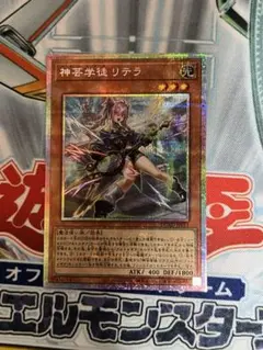 遊戯王 DUAD 神芸学徒 リテラ プリシク プリズマティックシークレットレア ☆アジア☆神芸学徒リテラ【プリズマティックシークレット