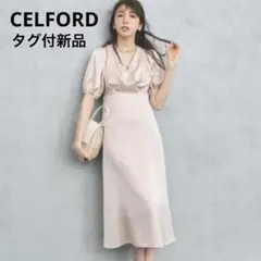 タグ付✨セルフォード サテンワンピース Vネック 近年モデル フレア Aライン