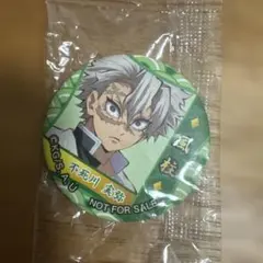 鬼滅の刃　不死川実弥　缶バッジ