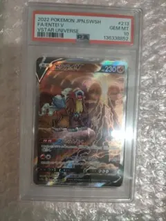 ス*認様 エンティV PSA 10 #213/172 VSTARユニバース ポケ - メルカリ