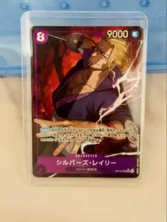 J*様 ワンピース シルバー・レイリー OP13-006