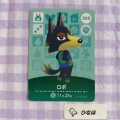 あつまれどうぶつの森amiiboカード ロボ
