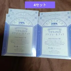 2026年最新】りぼん 付録の人気アイテム - メルカリ