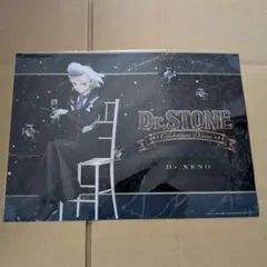 Dr.STONE AMOCAFE ランチョンマット 特典 カフェ ゼノ - メルカリ
