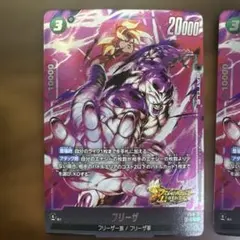 2026年最新】ドラゴンボール スーパーバトル フリーザの人気アイテム