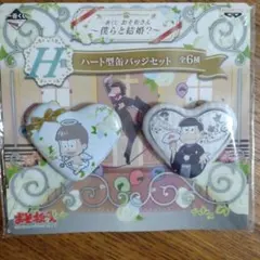 【新品・未使用】おそ松さん ハート型缶バッジセット