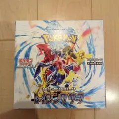 2026年最新】レイジングサーフ BOXの人気アイテム - メルカリ
