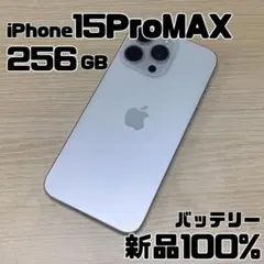 iPhone 15 Pro Max ナチュラルチタニウム 256 GB - メルカリ