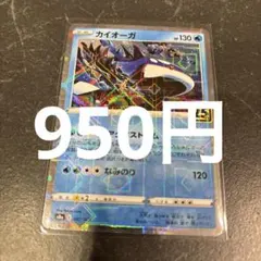 カイオーガ　25th ミラー　ポケモンカード　在庫1