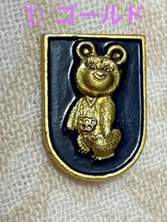 2025年最新】こぐまのミーシャの人気アイテム - メルカリ