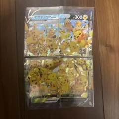 ピカチュウV-UNION 4枚セット ポケモンカード