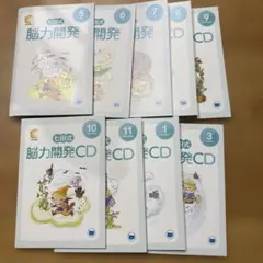七田式 能力開発CD 年中（くまコース）1年分 脳力開発CD 1〜12巻セット 七田式1年分 くまコース - メルカリ