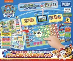 新品 パウパトロール　はじめてのひらがな　パウっとあいうえおタブレット　パウパトのサムネイル