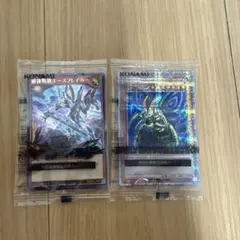 遊戯王ホーリー・ナイト・ドラゴン & 究極完全体・グレート・モス