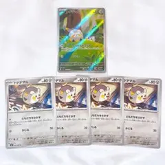✳︎匿名配送✳︎ ポケモンカード　インフェルノX トゲデマルAR