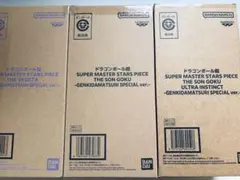新品未開封　ドラゴンボール　SMSP 孫悟空　ベジータ　身勝手の極意　３種セット