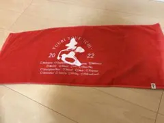 優里 YUURI TOUR 2022 ライブグッズ タオル