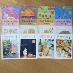Z会　年中　かんがえるちからワーク　ペアゼットセット Z会幼児コース年中-7月号教材のご紹介