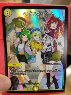 デュエル・マスターズ ヘブンズ・ゲート P60/Y25 foil - メルカリ