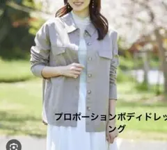 プロポーションボディドレッシング　シャツジャケット　CPOジャケット　美品