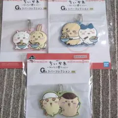 ちいかわ　みんなでラーメンG賞3種