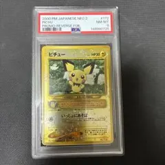 PSA8】ピチュー 旧裏 プレミアムファイル - メルカリ