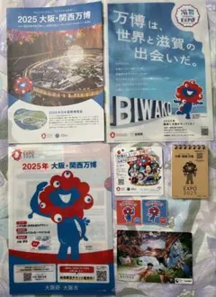 2026年最新】大阪関西万博ノベルティの人気アイテム - メルカリ