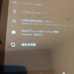 Amazon Fire HD 8 第8世代 本体 カバー付きのサムネイル