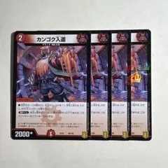 3741 カンゴク入道のサムネイル
