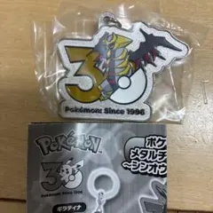 ポケモン 30周年 メタルチャームマスコット 〜シンオウ、イッシュ、カロス〜
